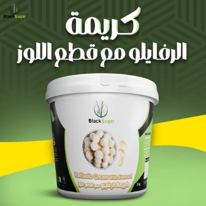 صورة كريمة الرافايللو